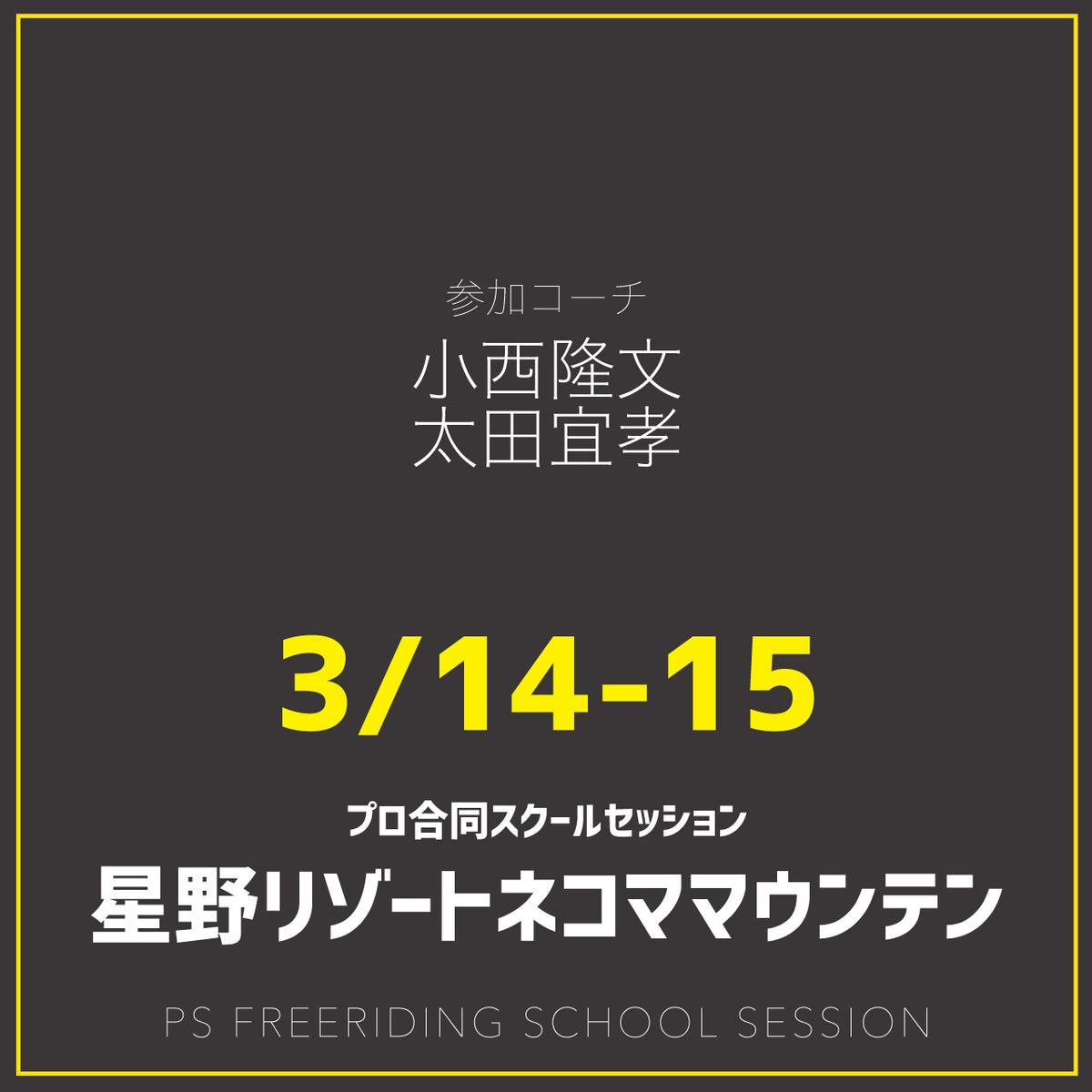 メールが受信できないとき – PS FREERIDING SCHOOL SESSION