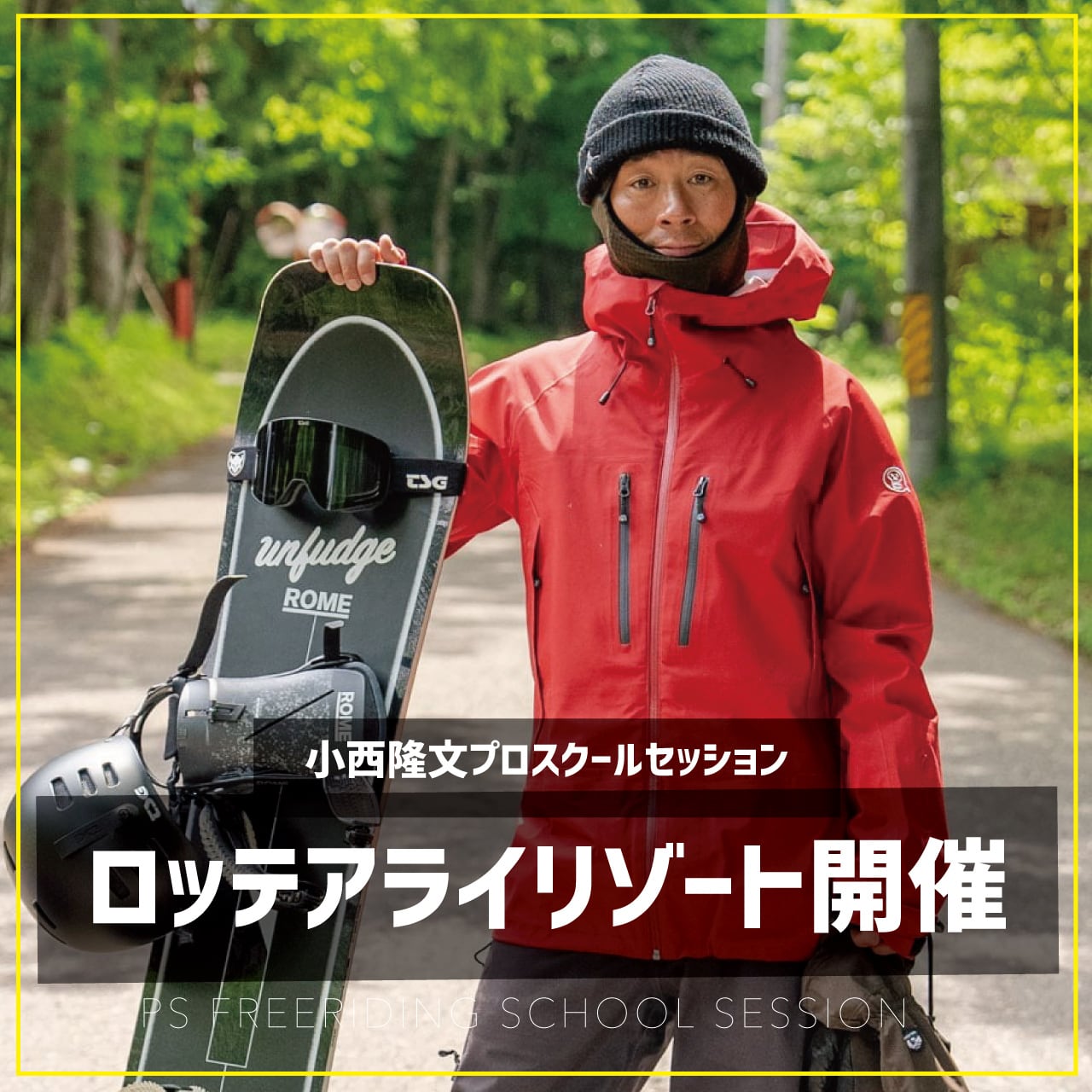 小西隆文プロ / スクールセッション / ロッテアライリゾート